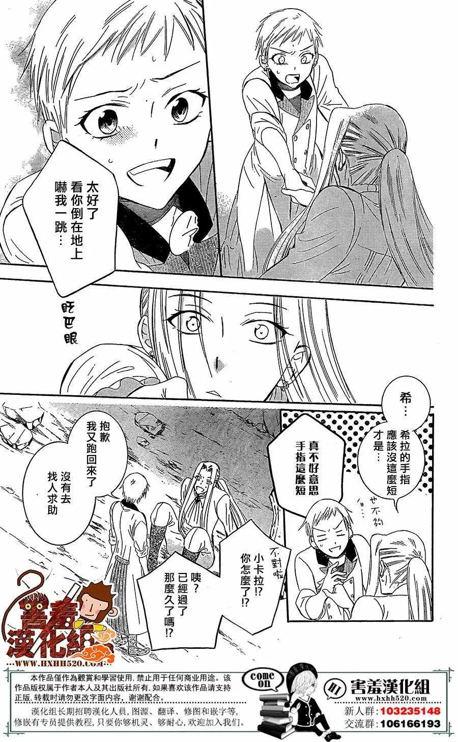 第78话 第19页