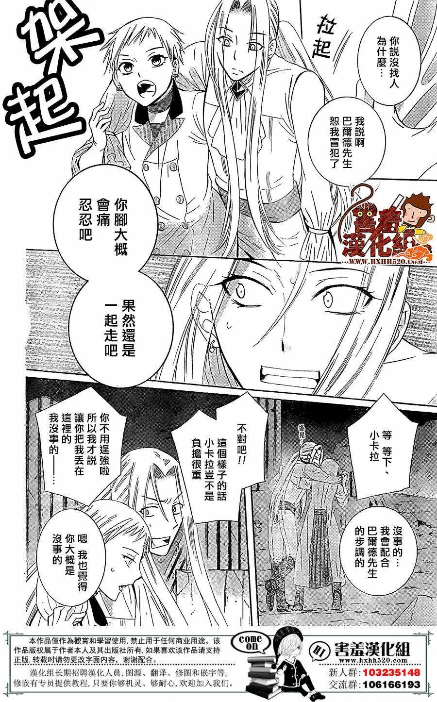 第78话 第20页