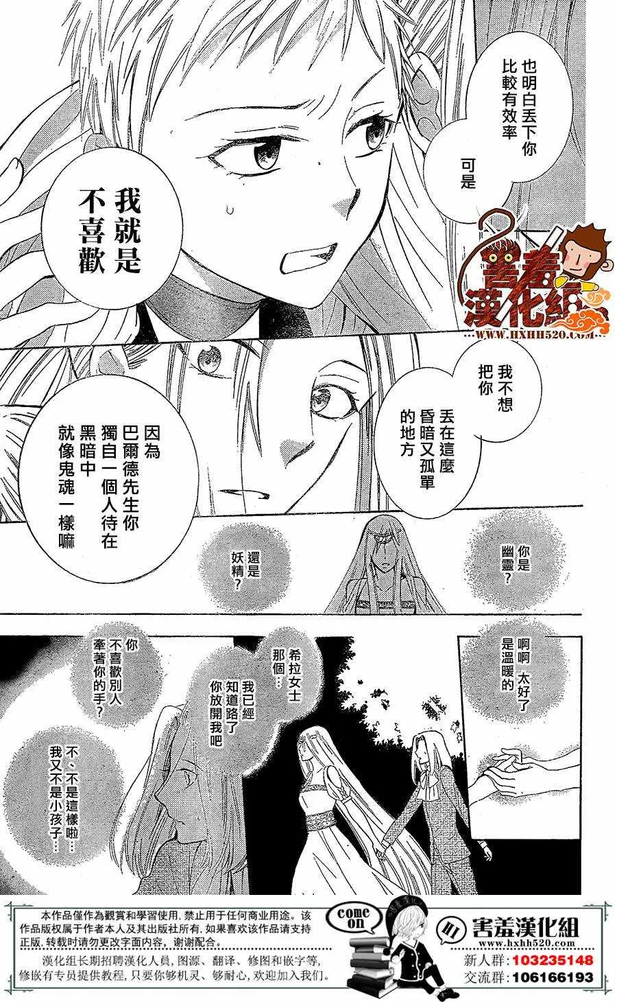 第78话 第21页