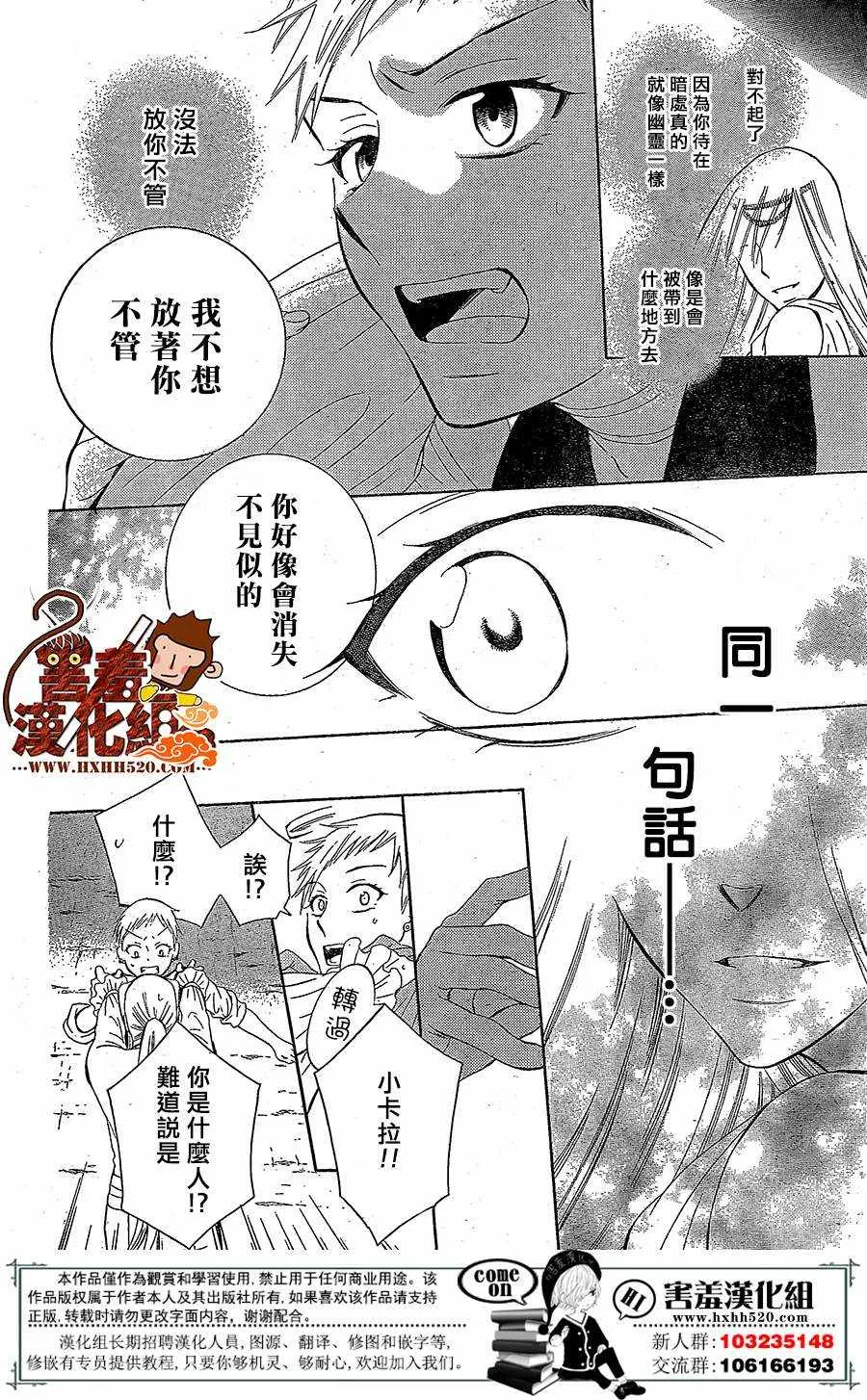 第78话 第22页