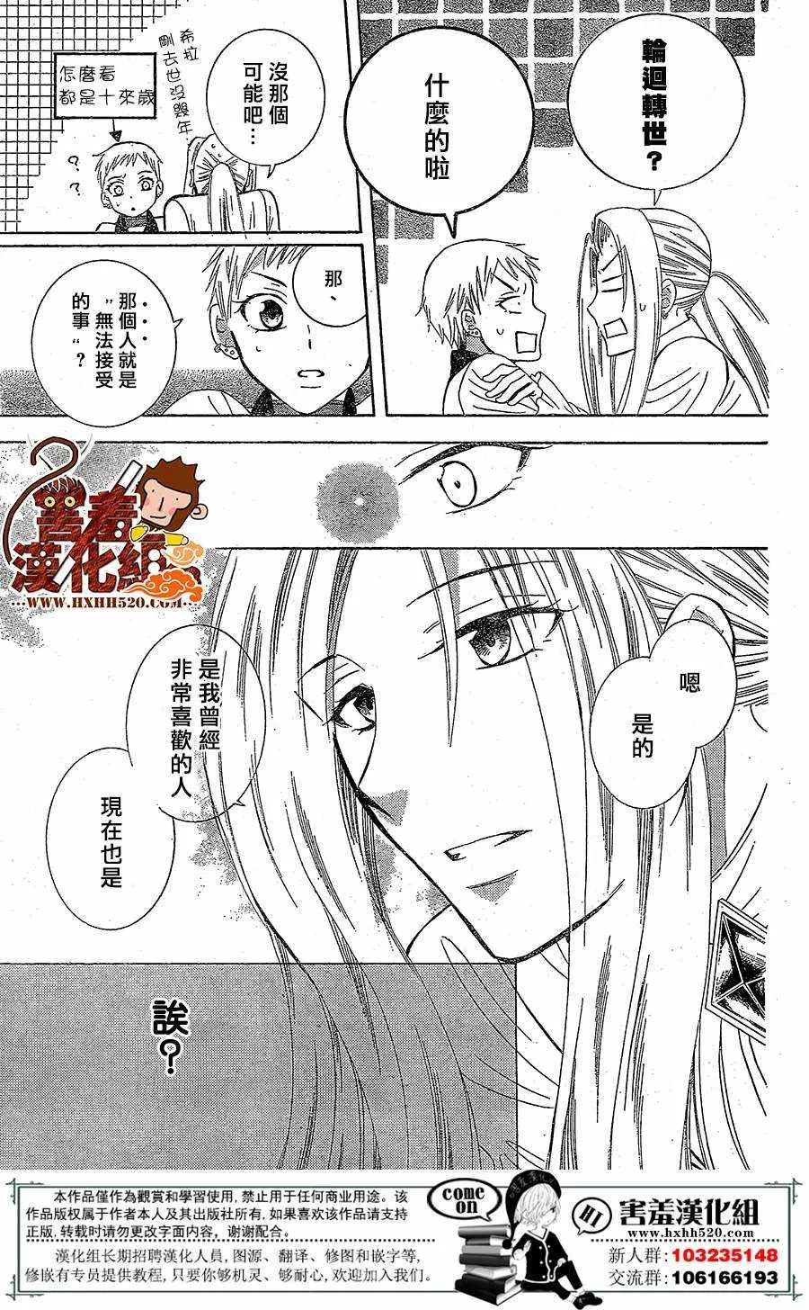 第78话 第23页