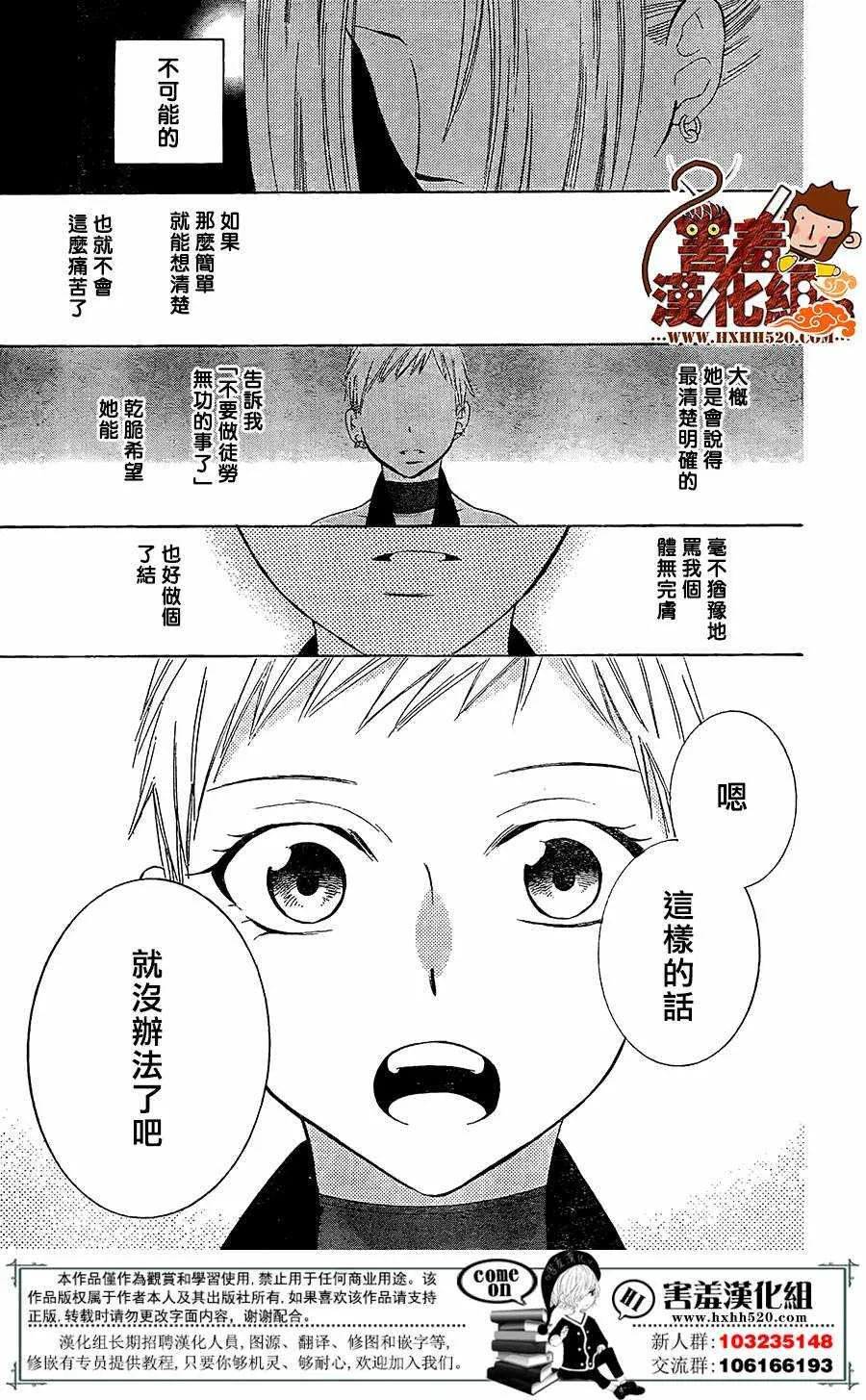第78话 第25页