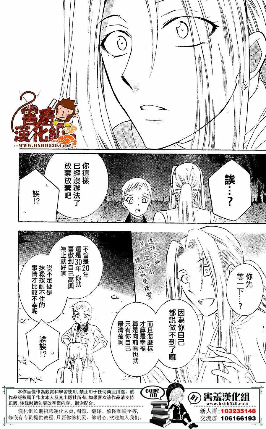 第78话 第26页