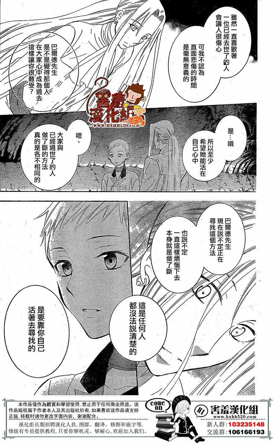 第78话 第27页