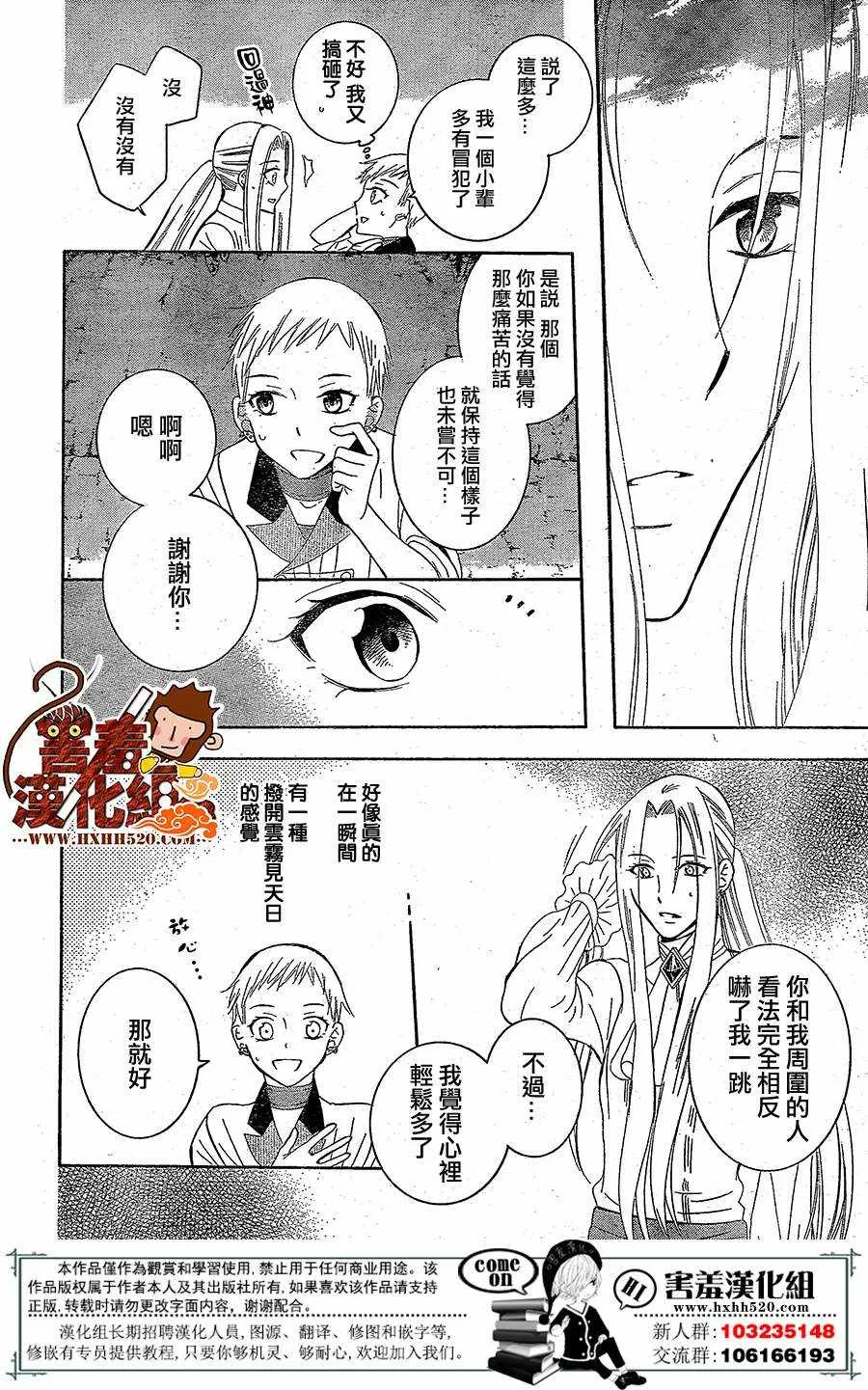 第78话 第28页