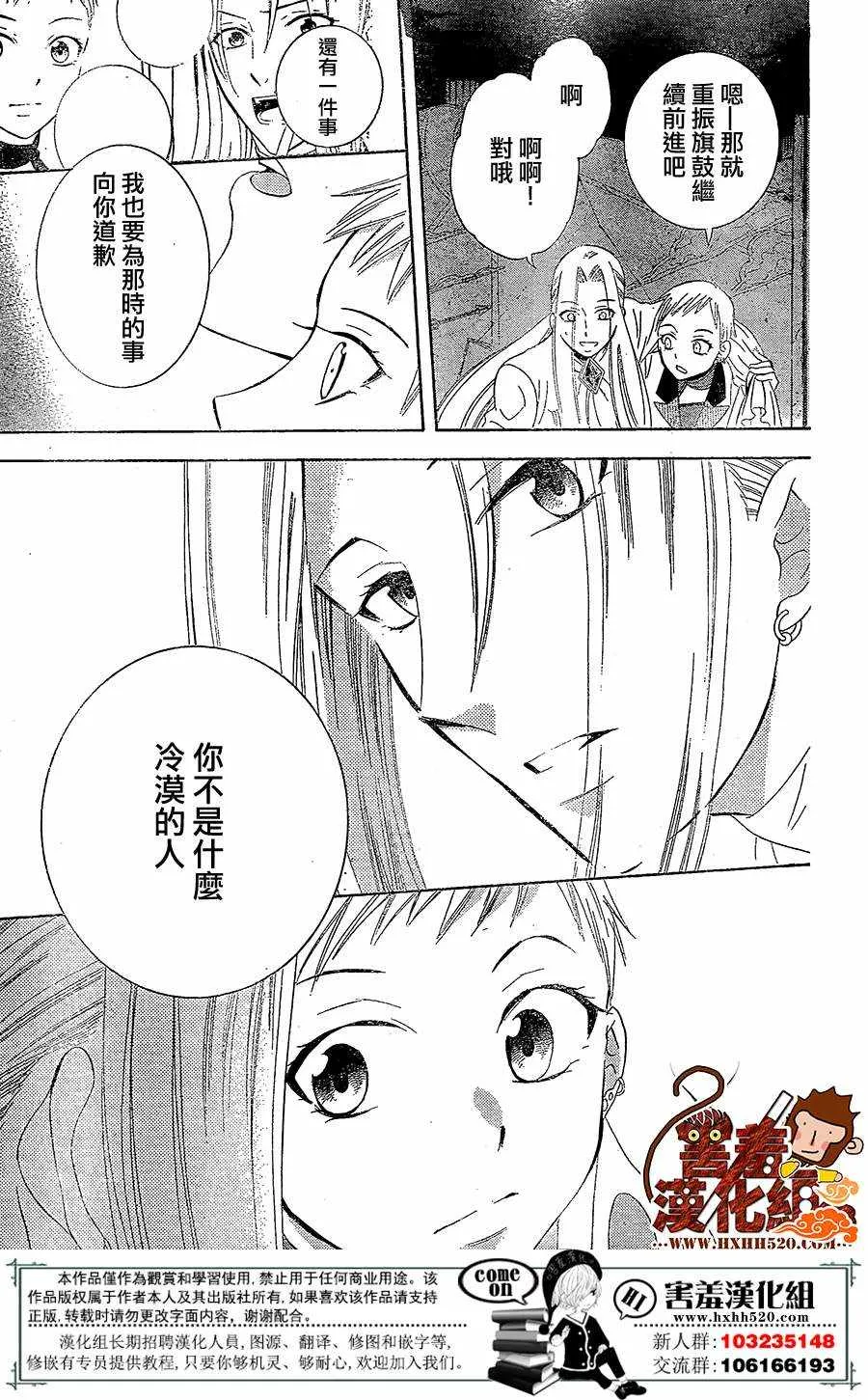 第78话 第29页