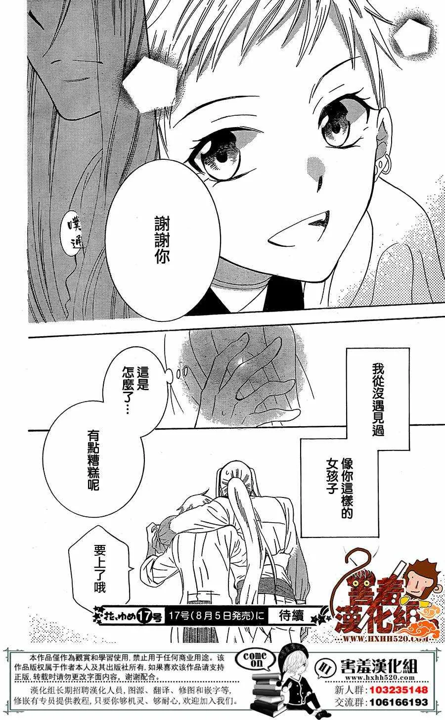第78话 第30页