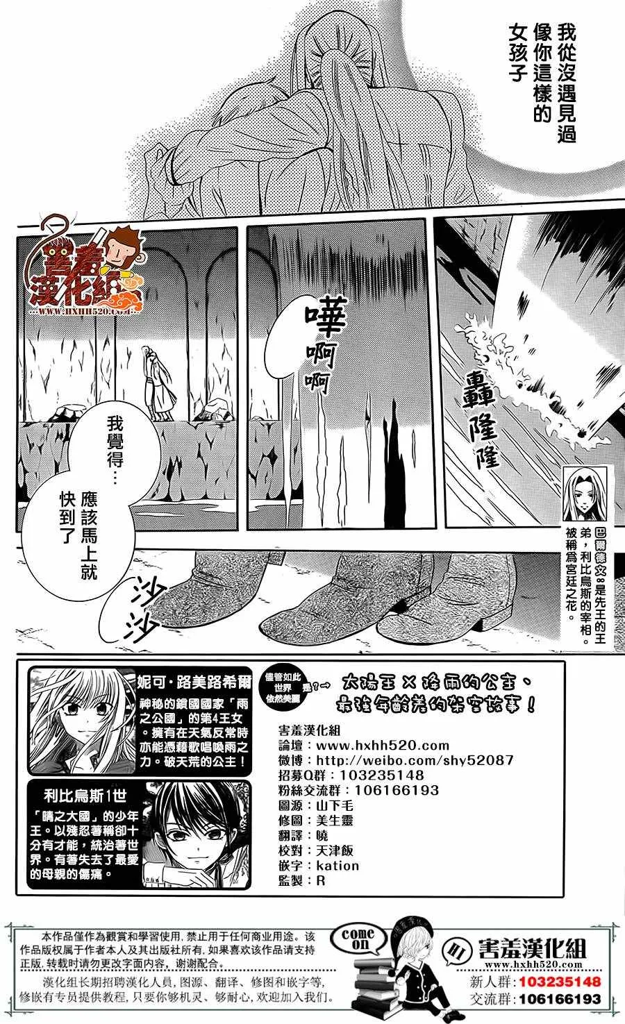 第79话 第3页