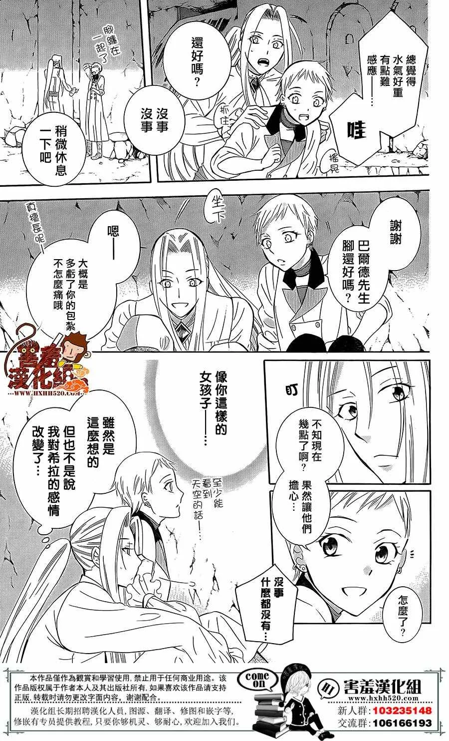 第79话 第4页