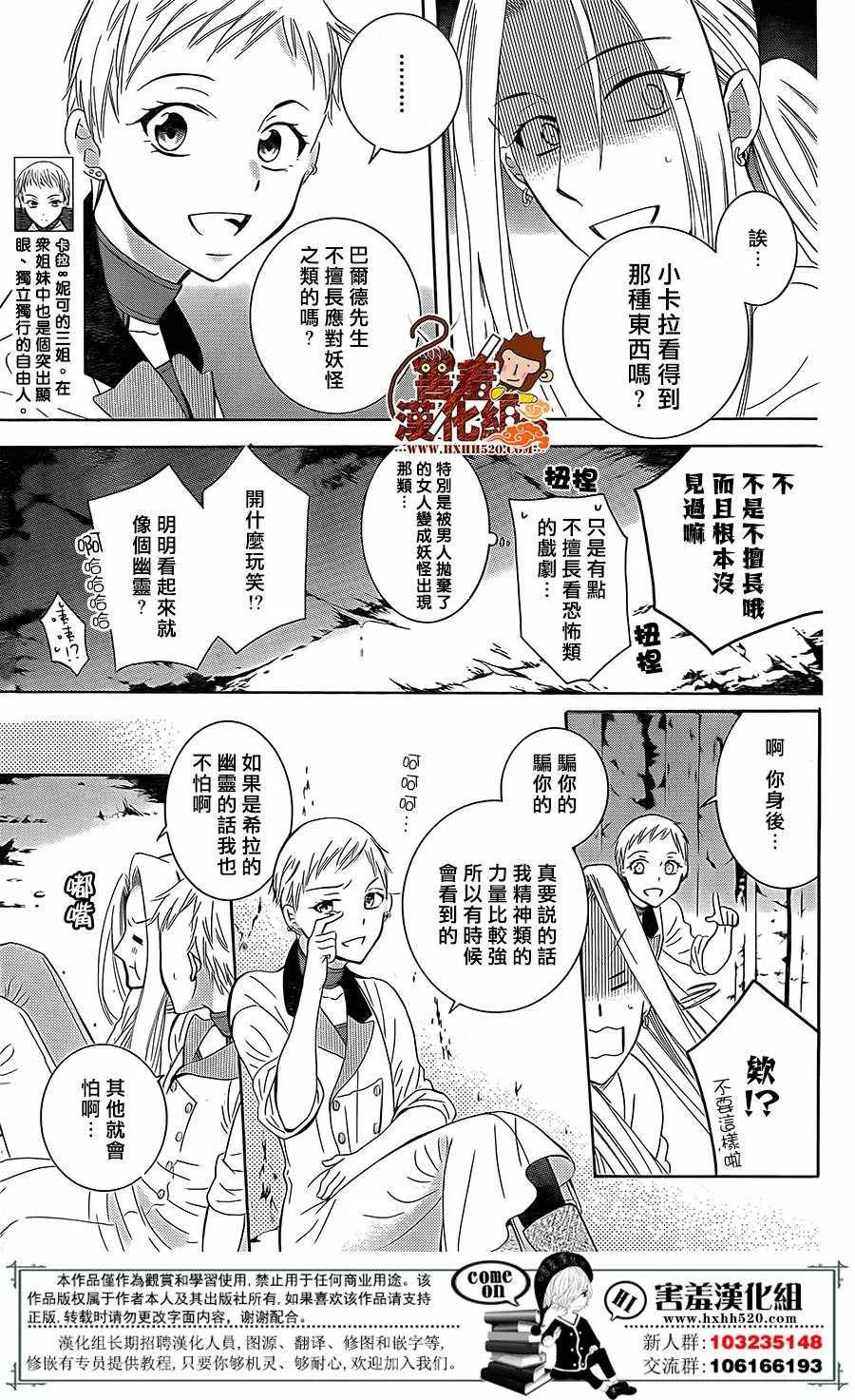 第79话 第6页