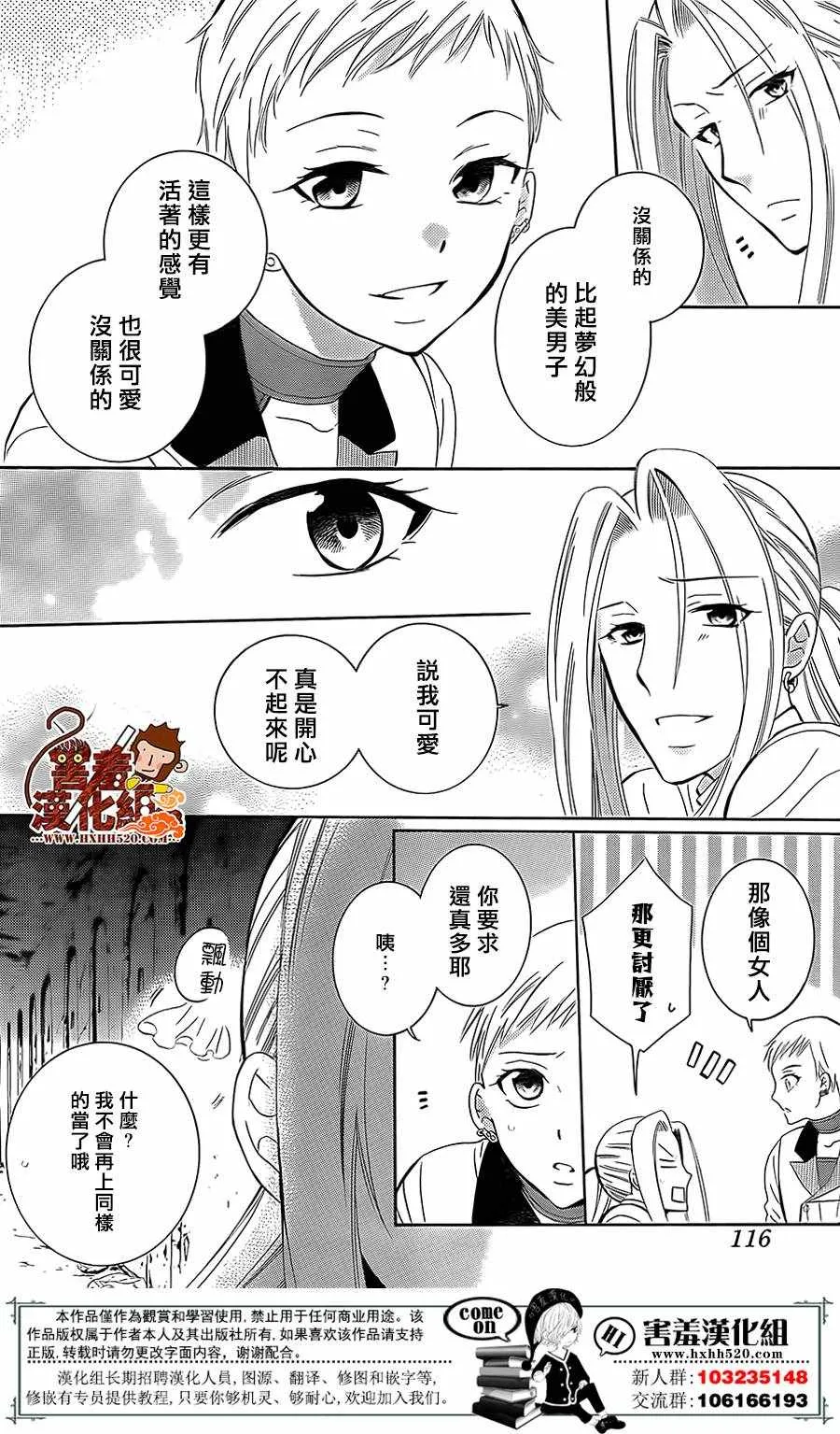 第79话 第7页
