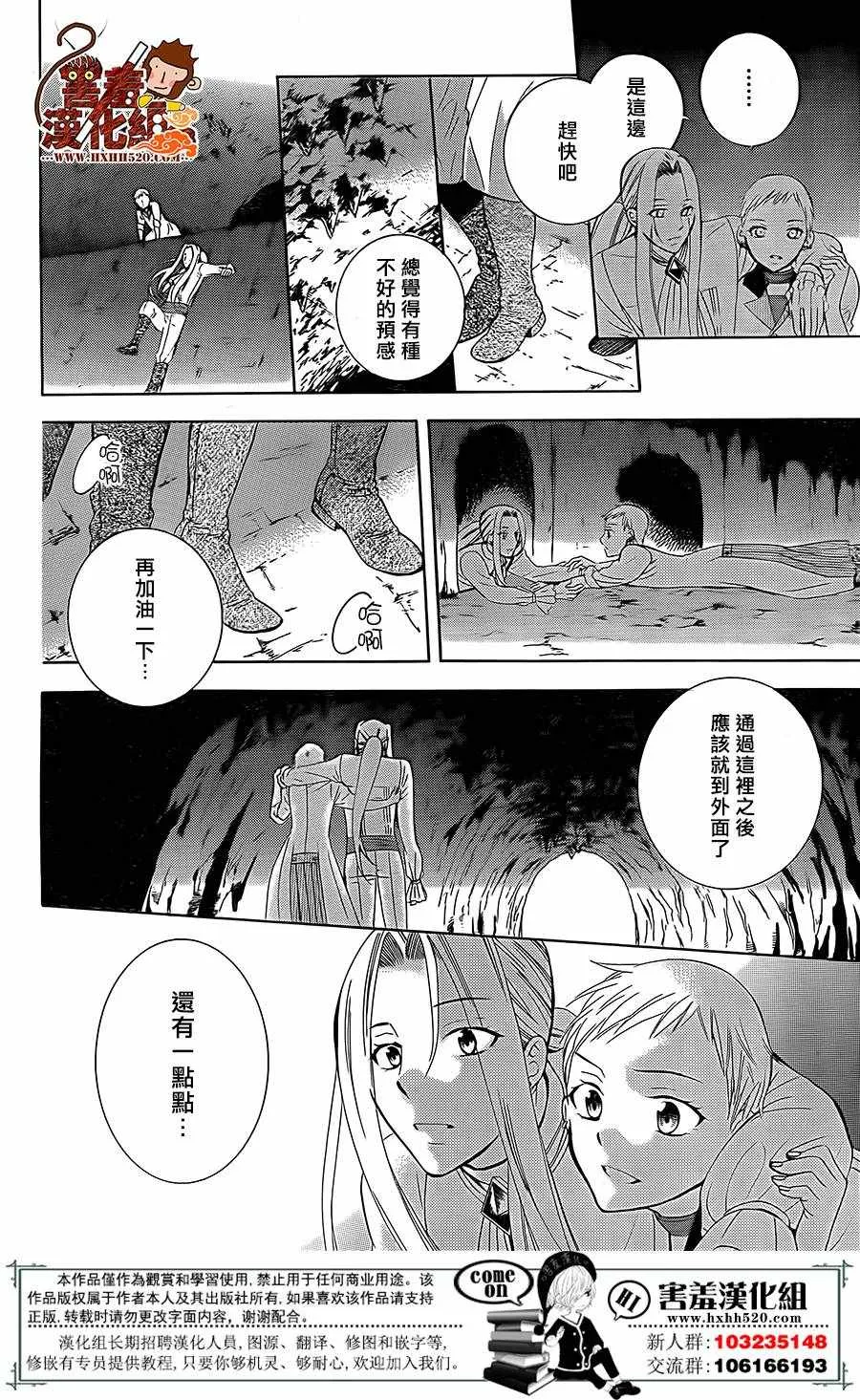 第79话 第9页