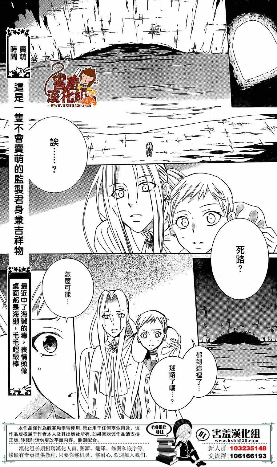 第79话 第10页