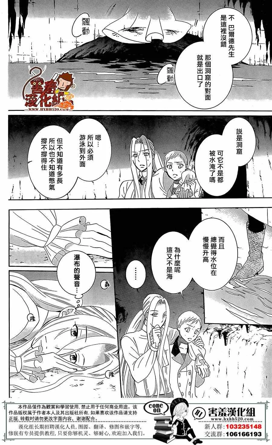 第79话 第11页