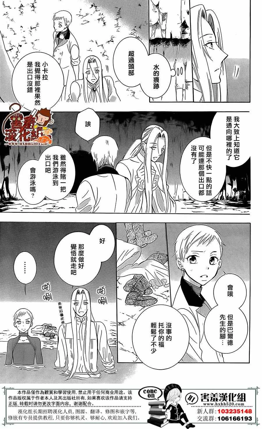 第79话 第12页