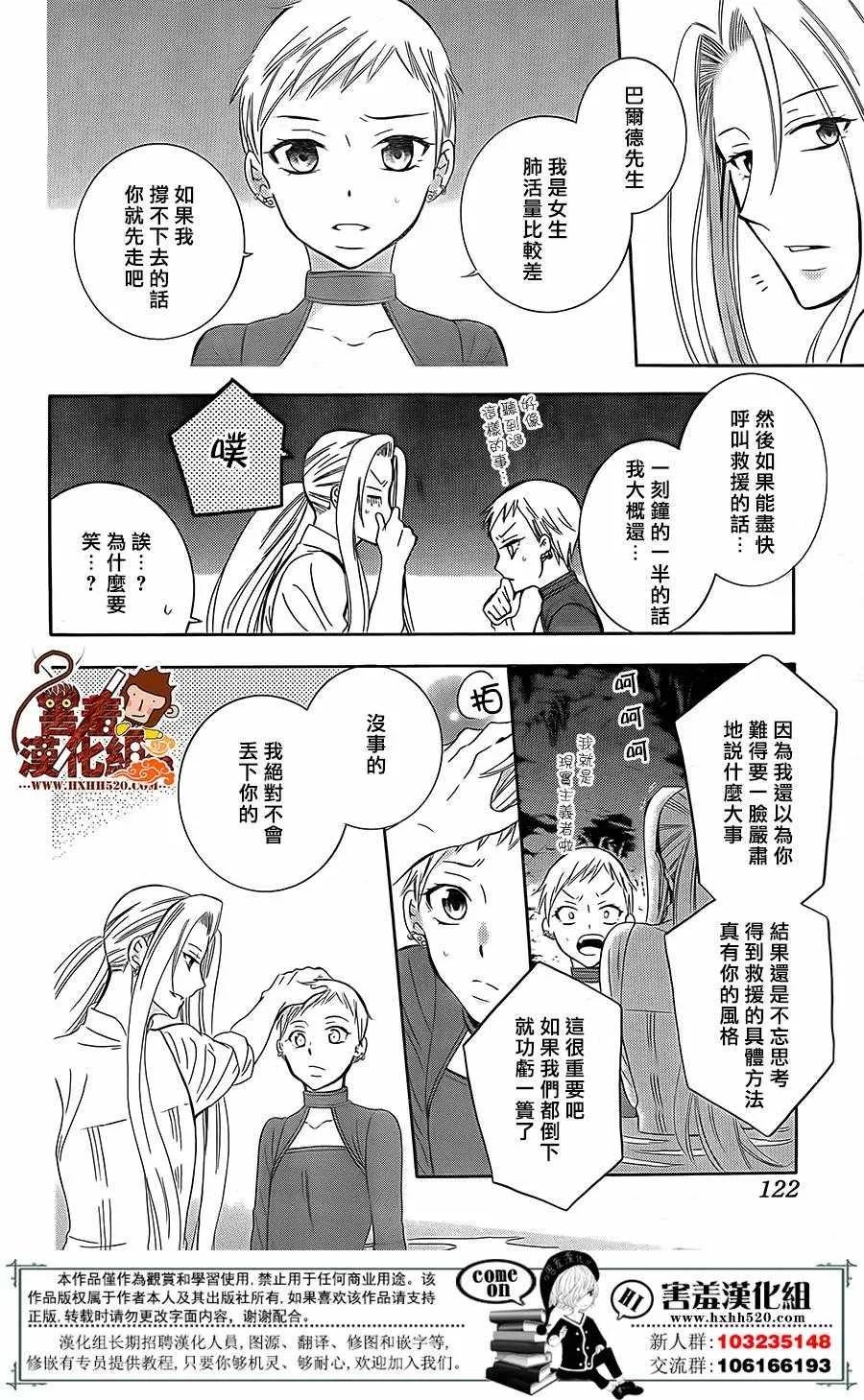 第79话 第13页