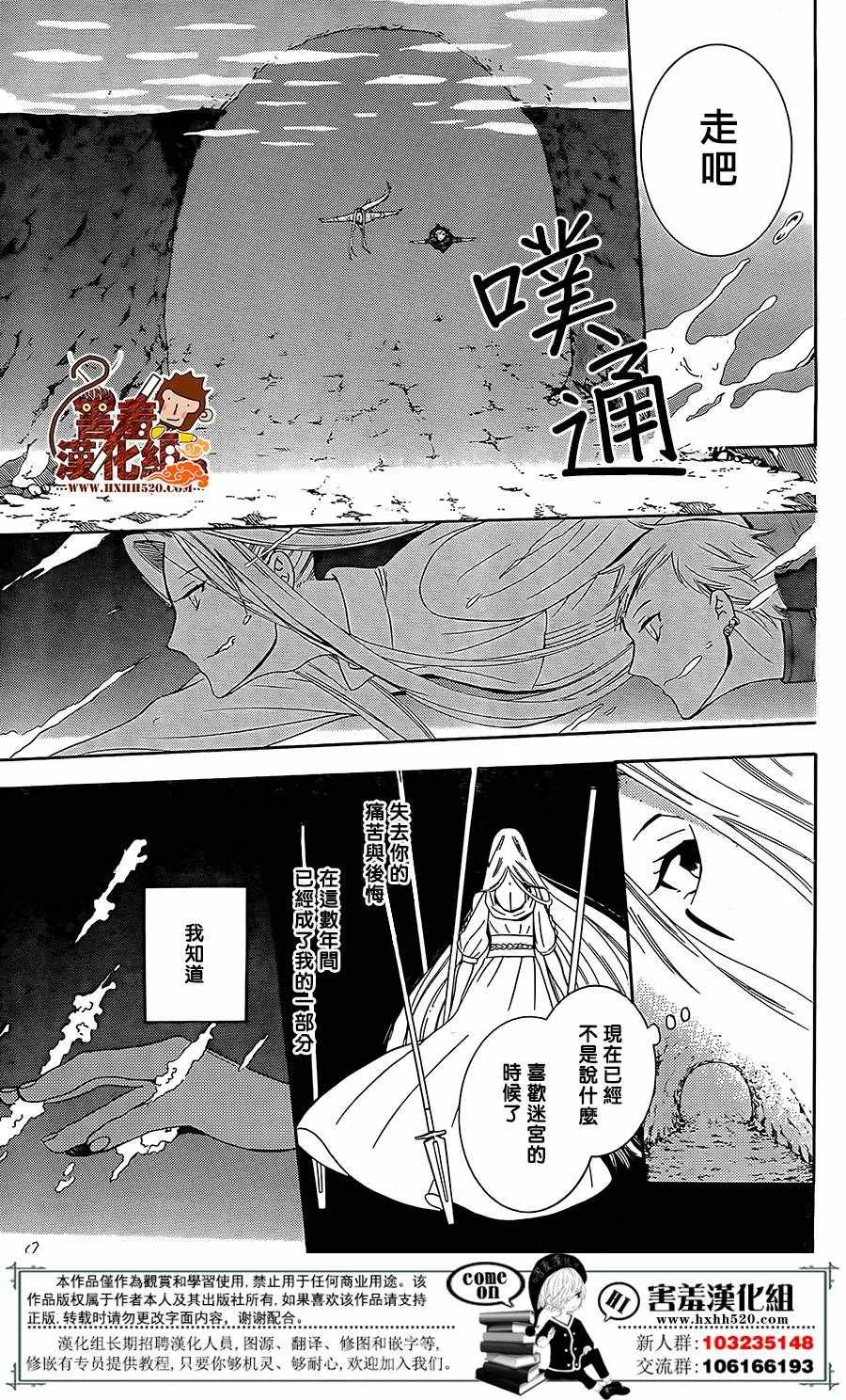 第79话 第14页