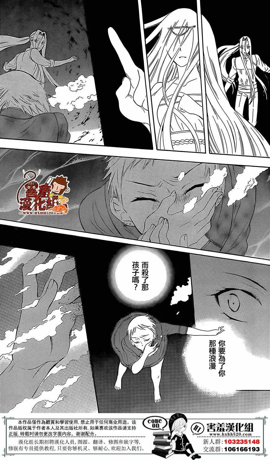 第79话 第16页