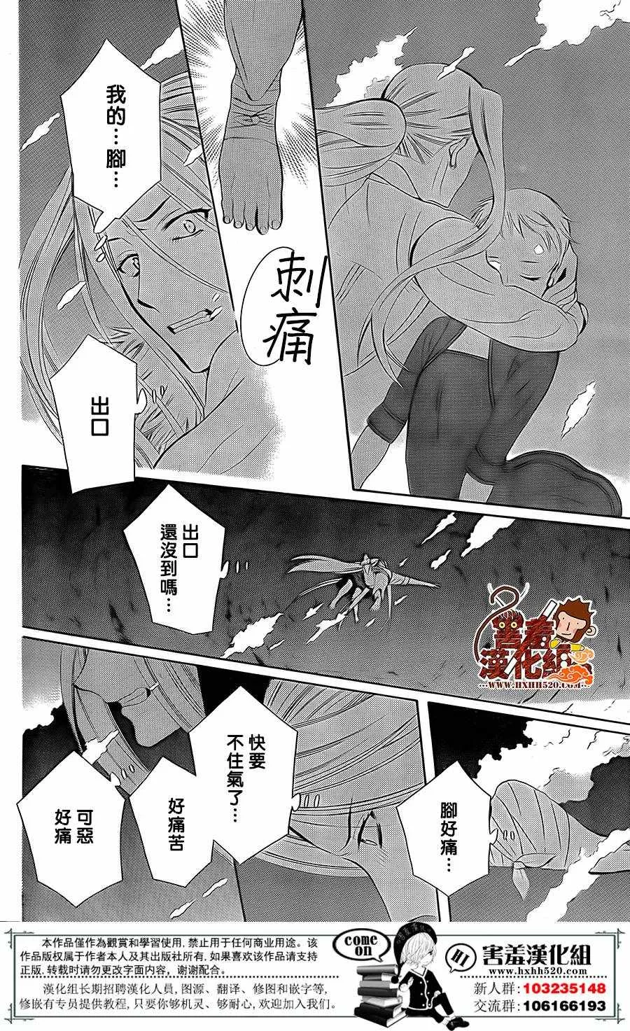 第79话 第17页
