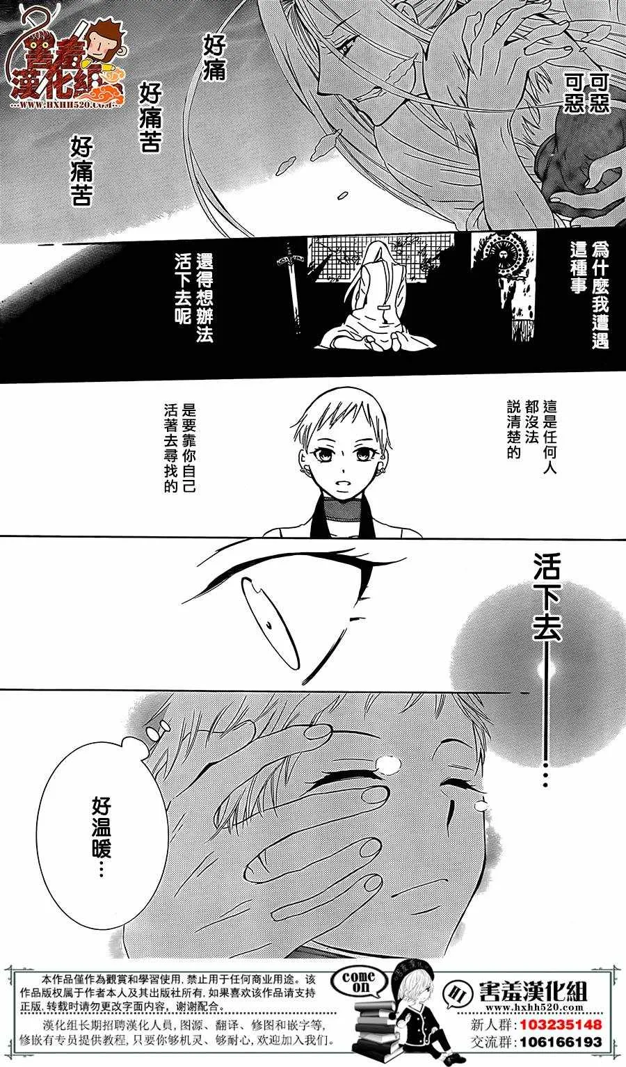第79话 第18页