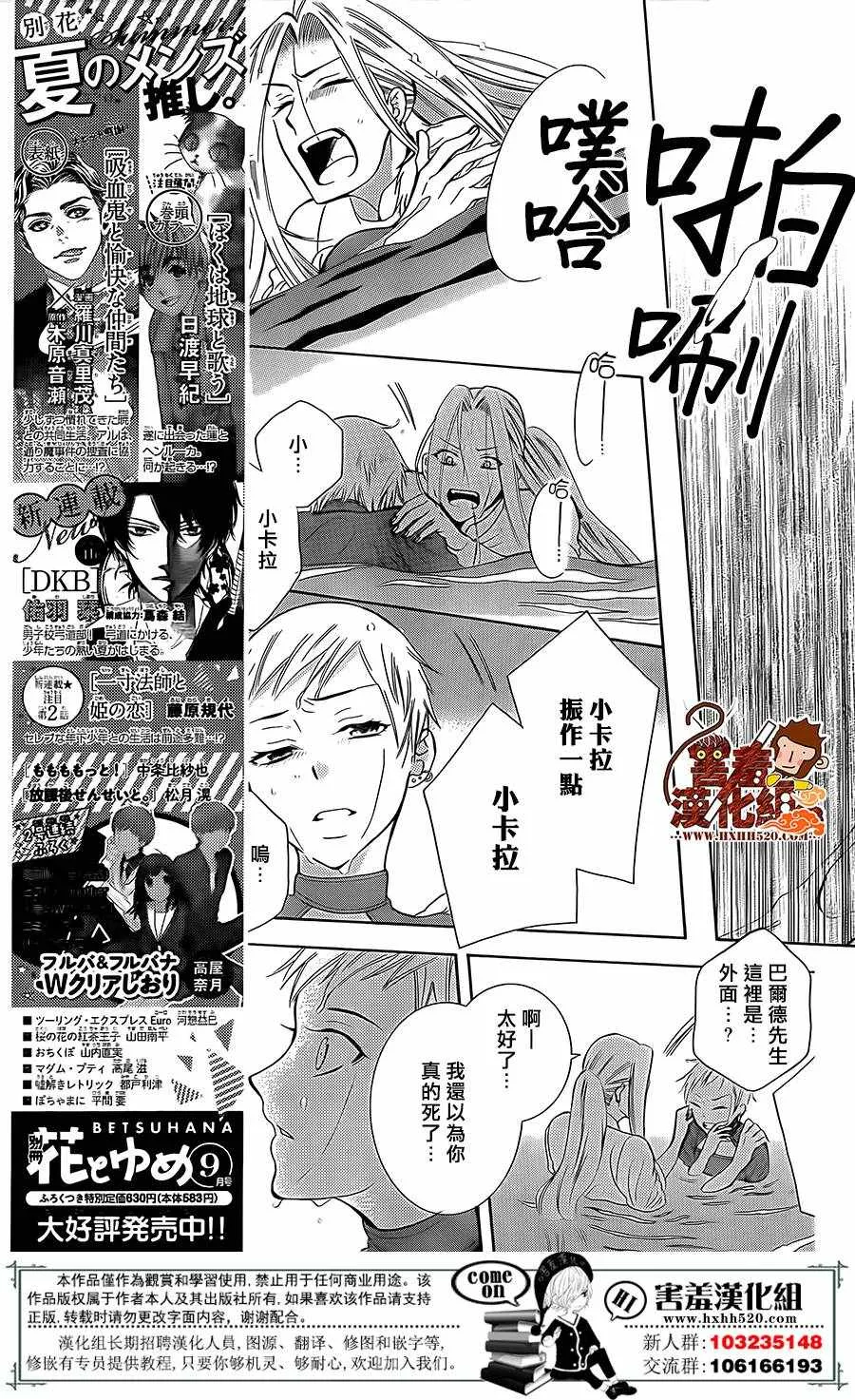 第79话 第20页
