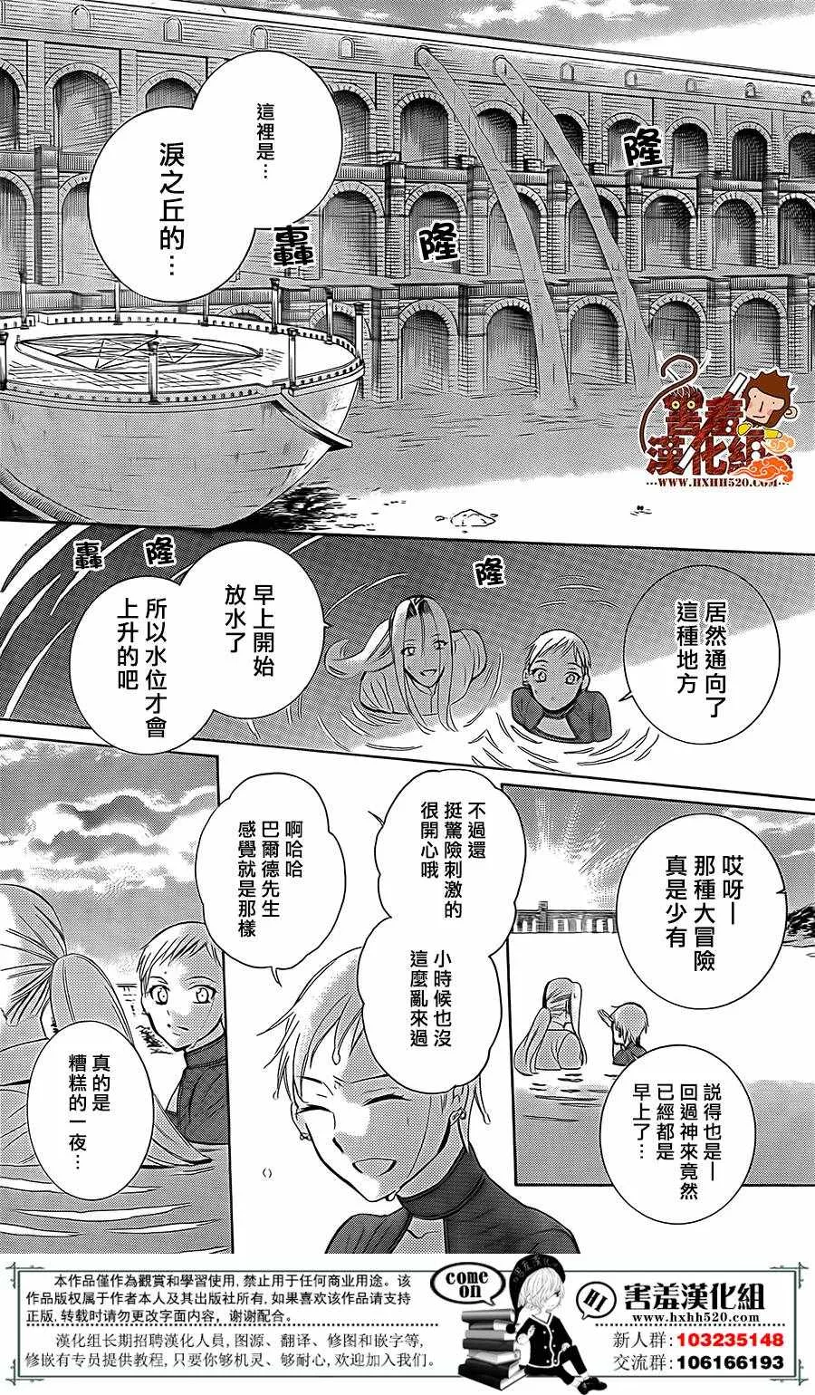 第79话 第21页