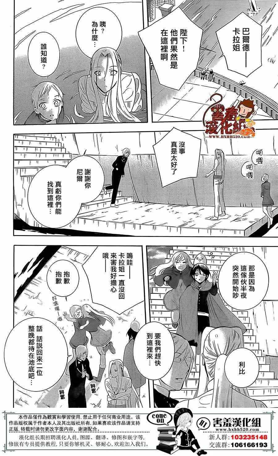 第79话 第23页