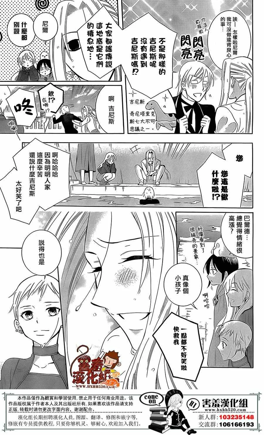 第79话 第24页