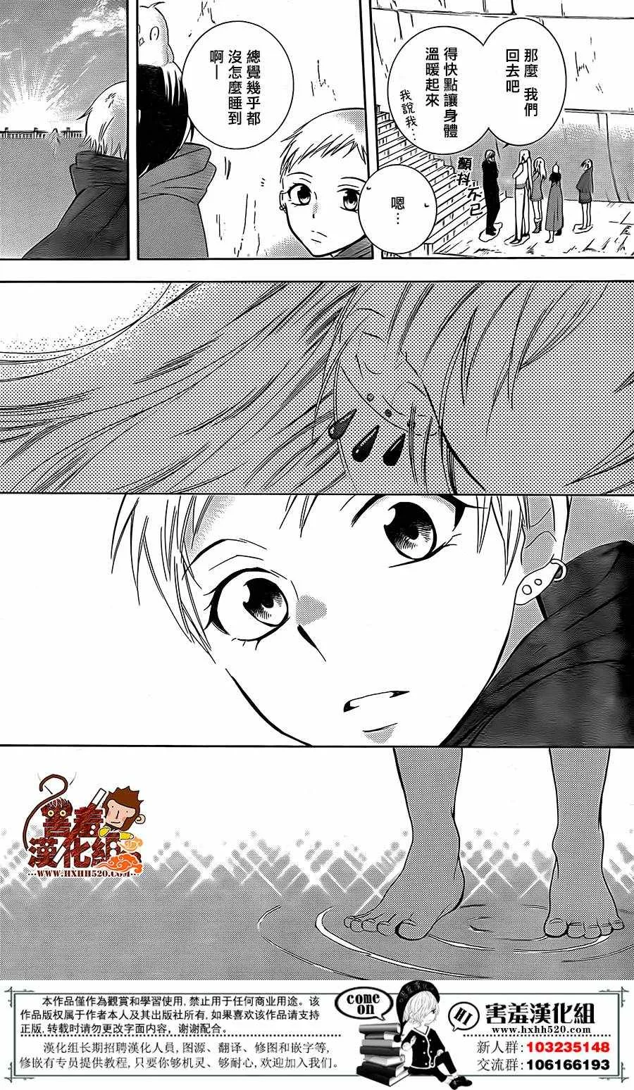 第79话 第25页