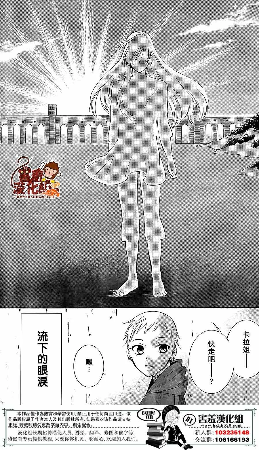 第79话 第26页