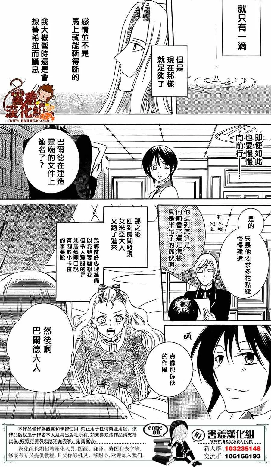 第79话 第27页