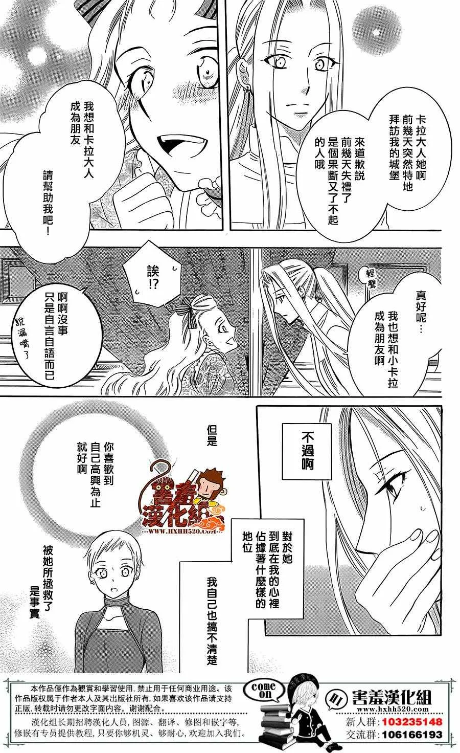 第79话 第28页