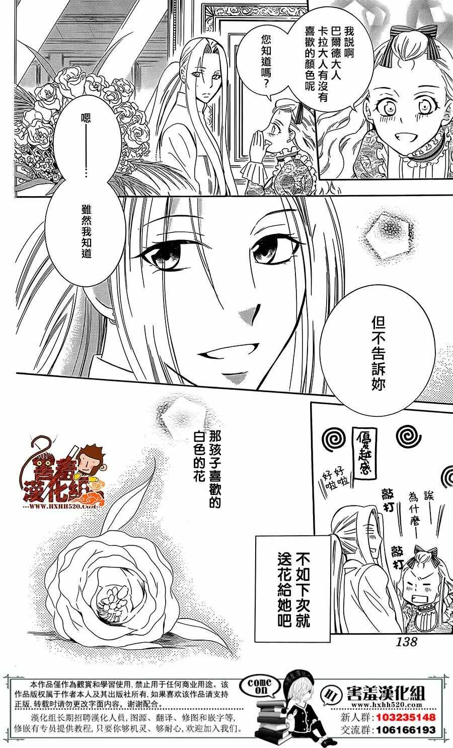 第79话 第29页