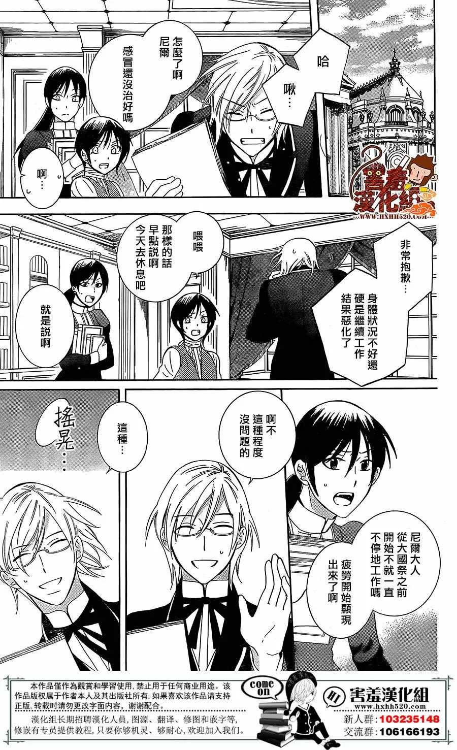 第79话 第30页