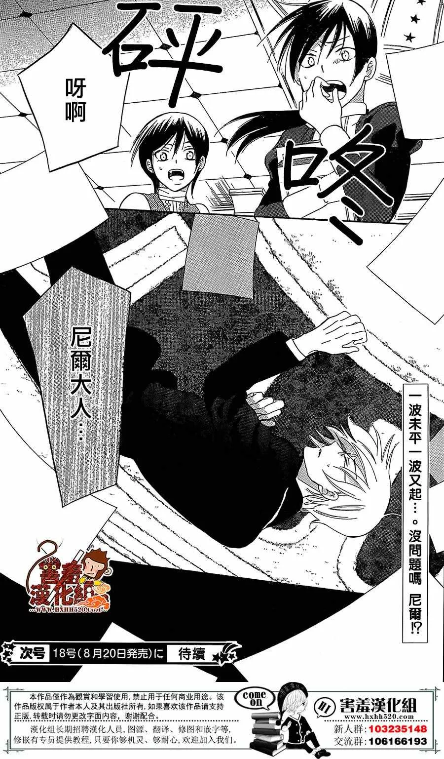 第79话 第31页