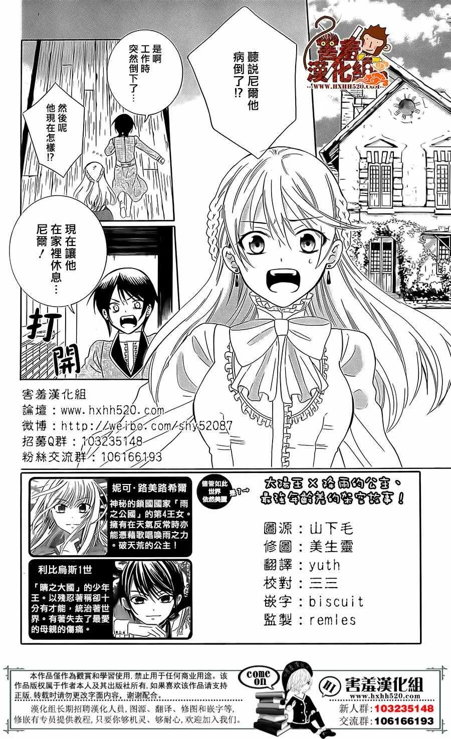 第80话 第3页