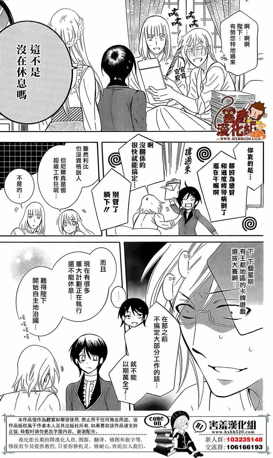 第80话 第4页