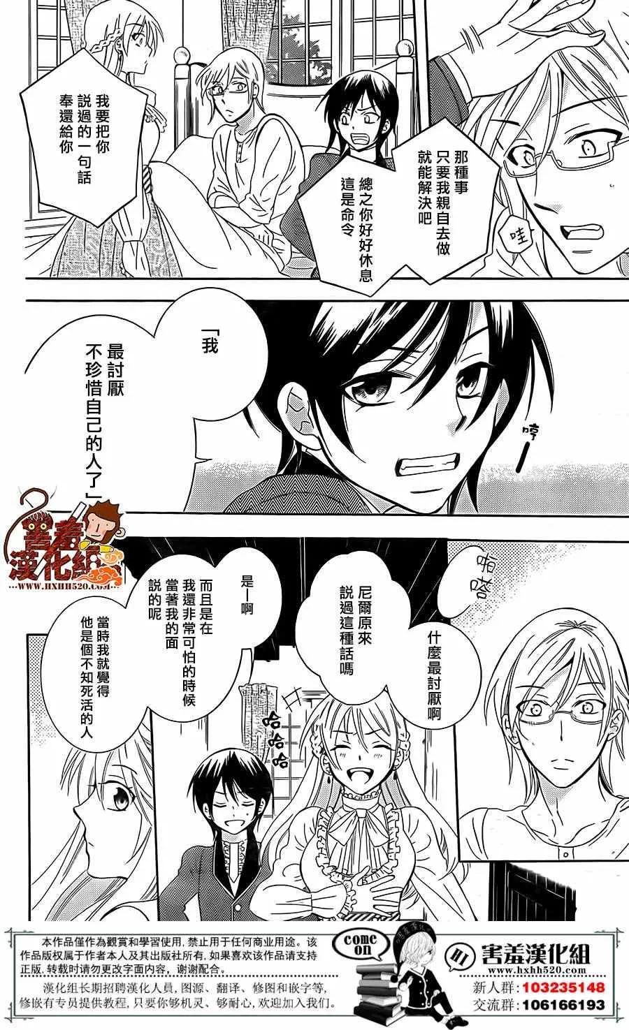 第80话 第5页