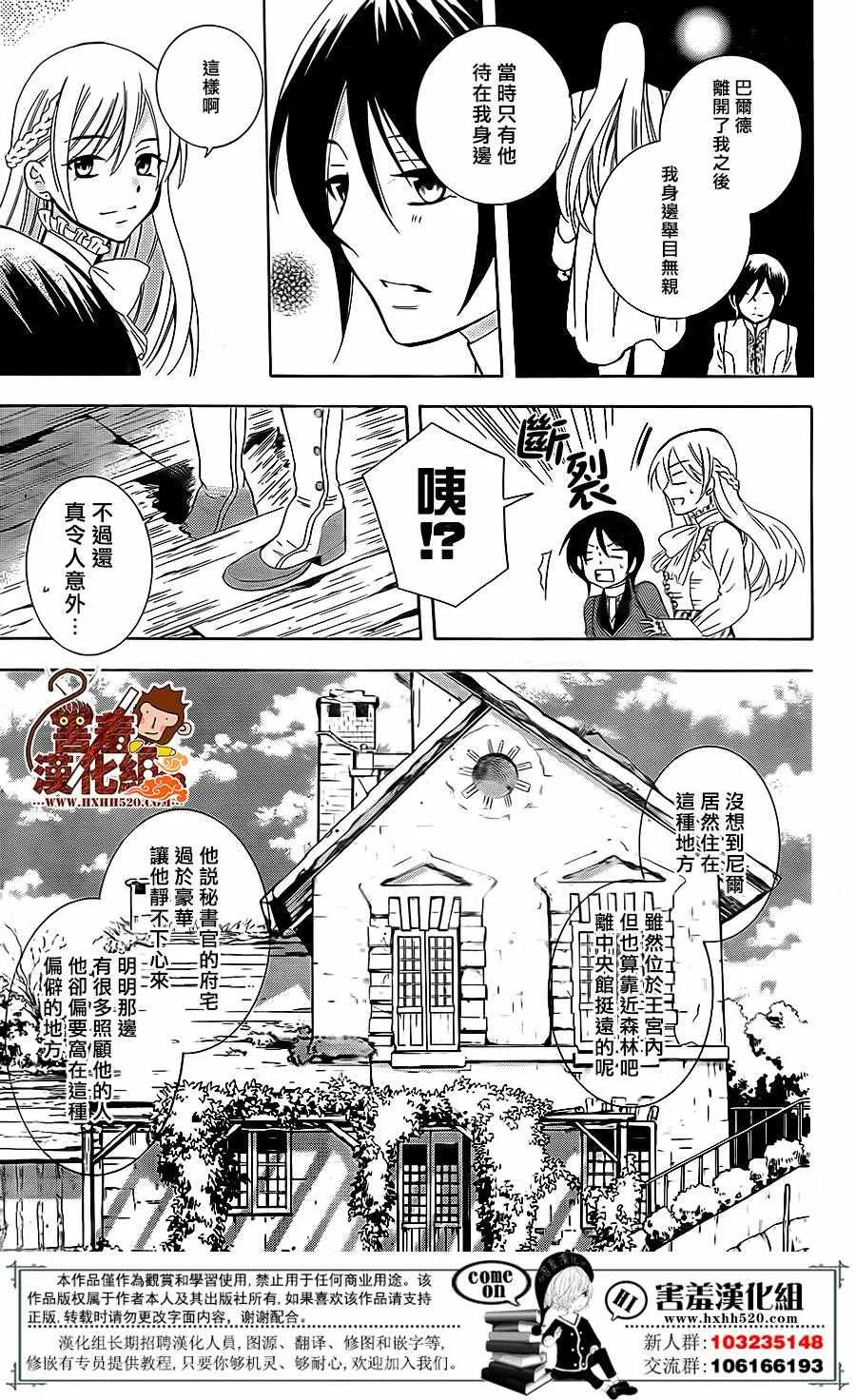 第80话 第6页