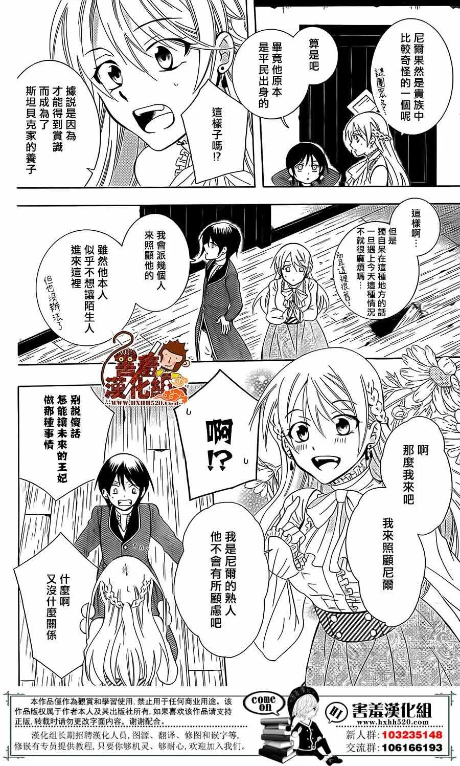 第80话 第7页