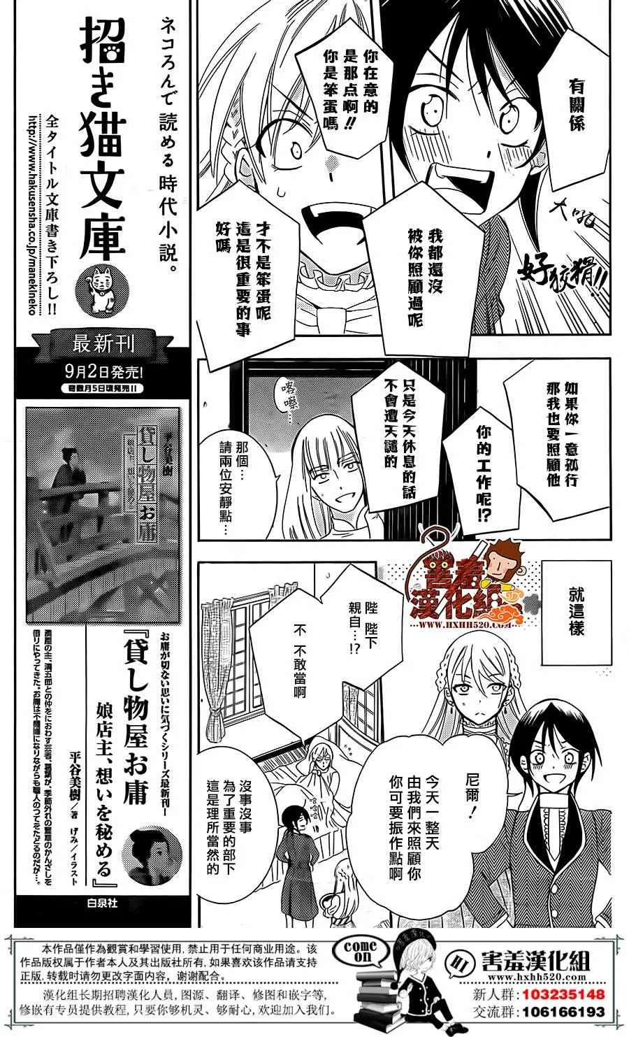第80话 第8页