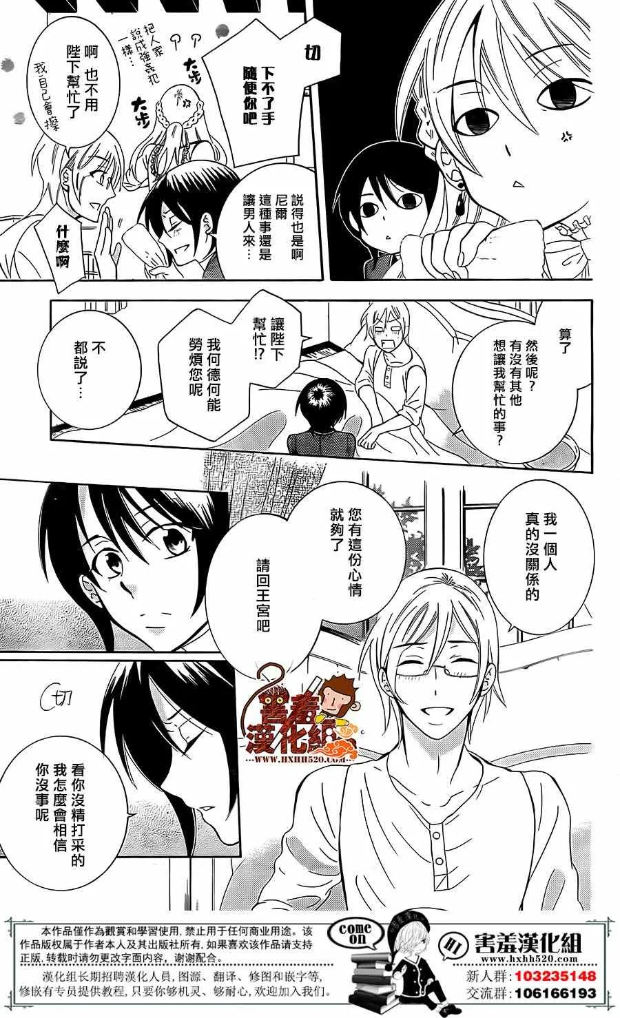 第80话 第10页