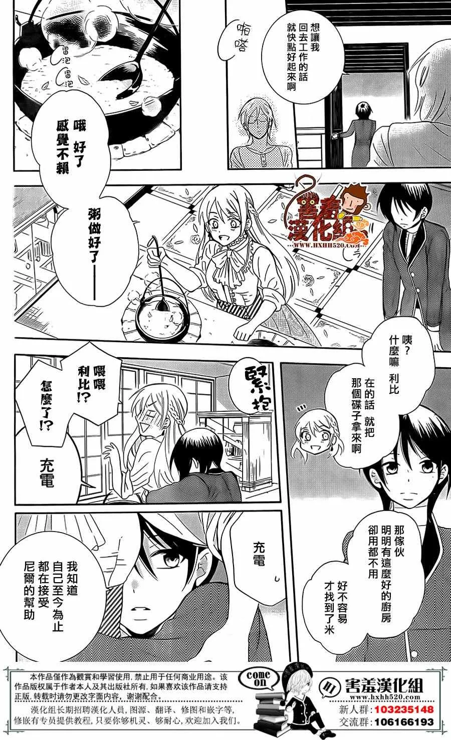 第80话 第11页