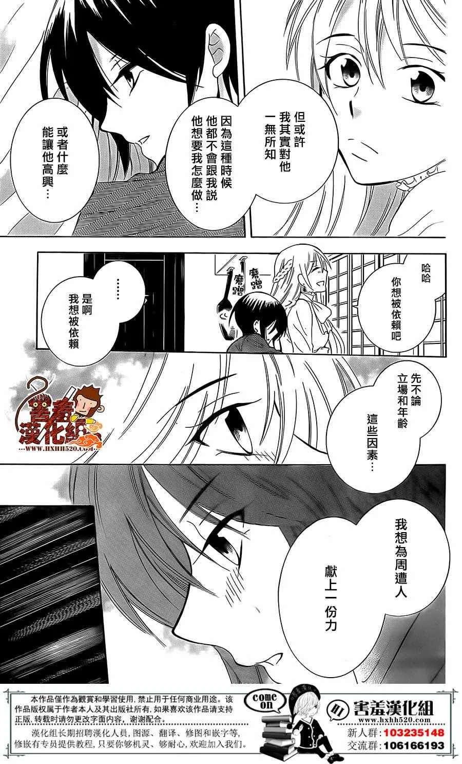 第80话 第12页