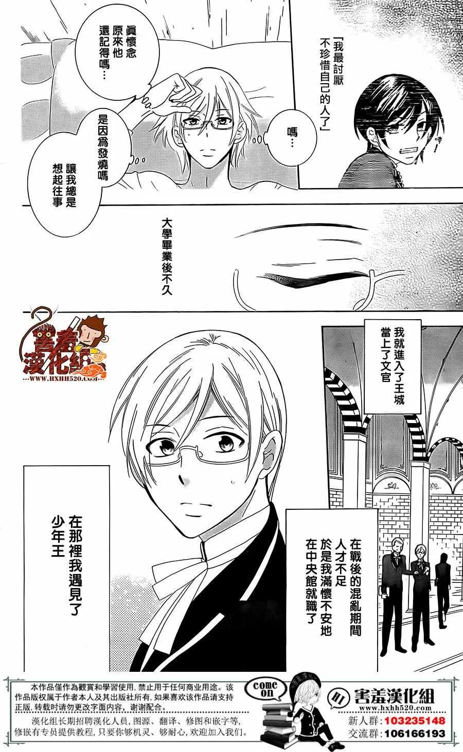 第80话 第13页