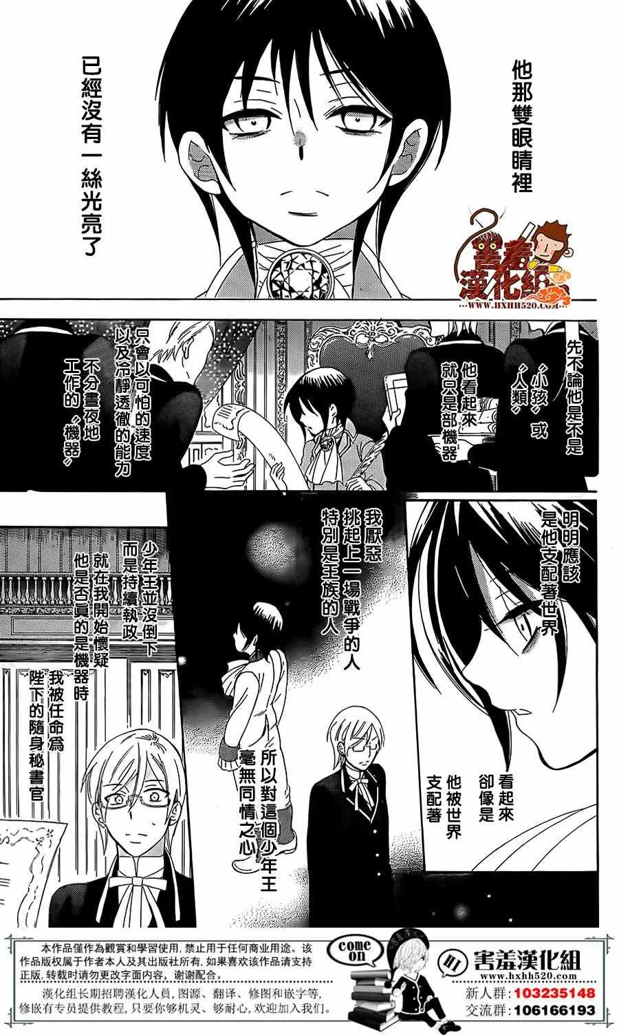 第80话 第14页