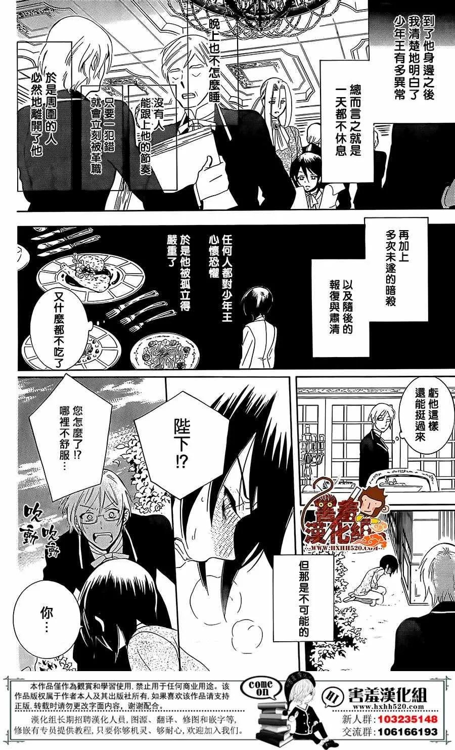 第80话 第15页