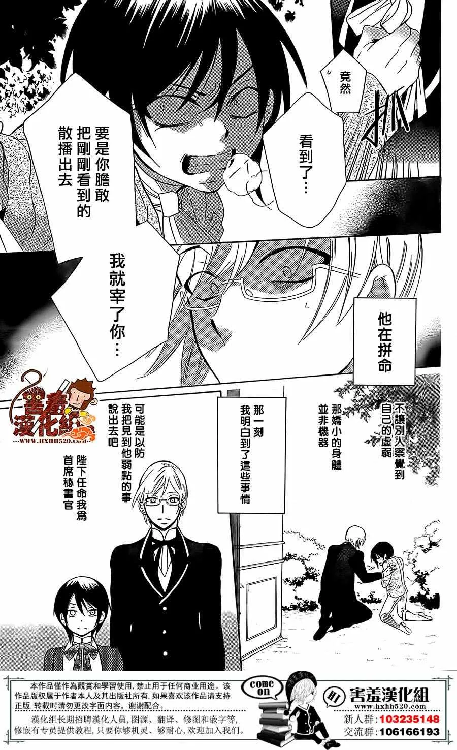 第80话 第16页