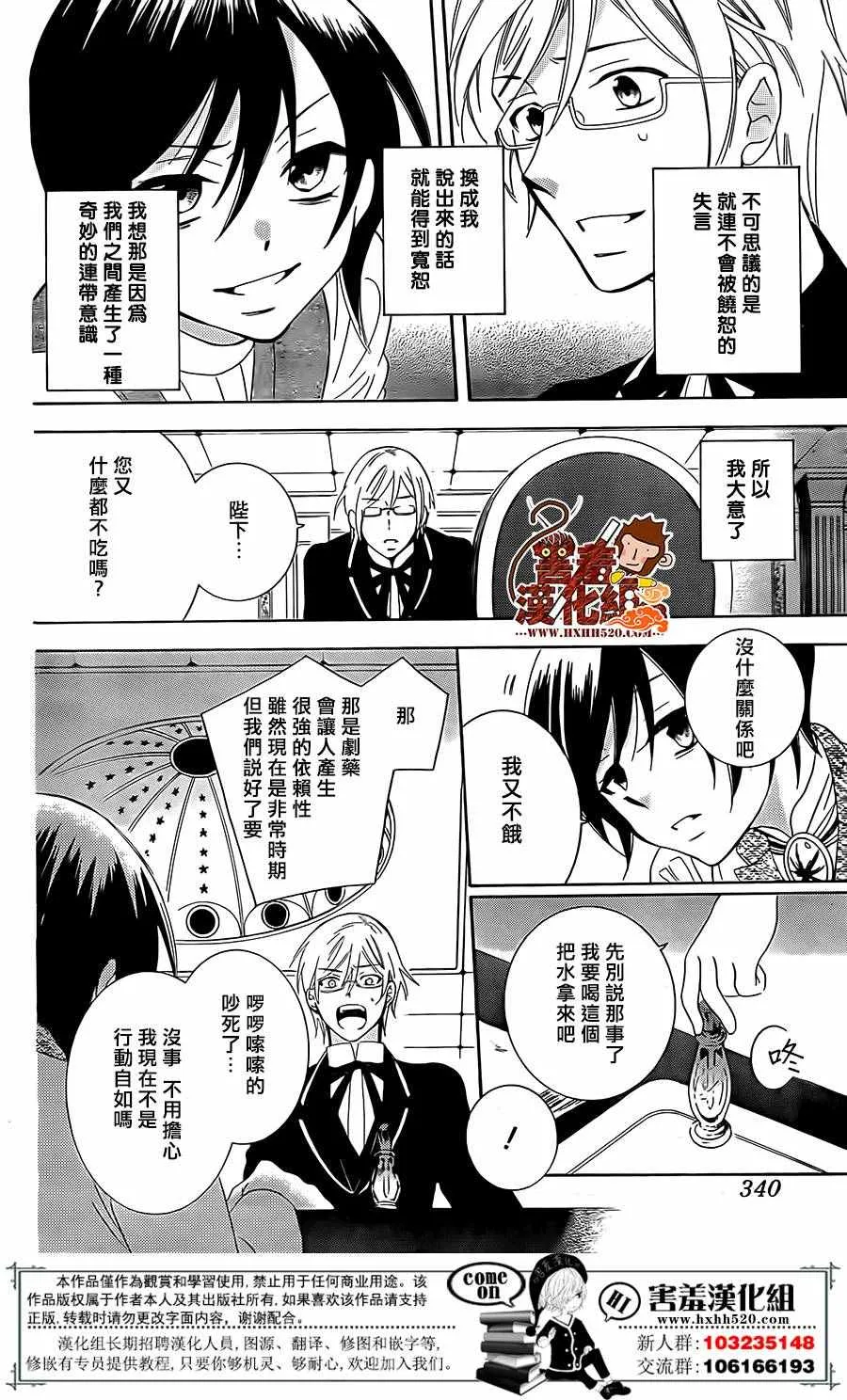 第80话 第17页