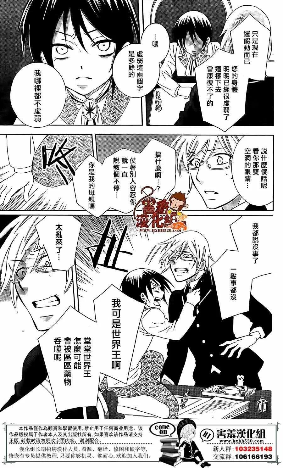 第80话 第18页